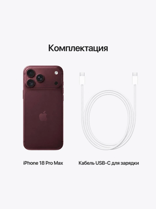 Смартфон Apple iPhone 18 Pro Max 256/512GB