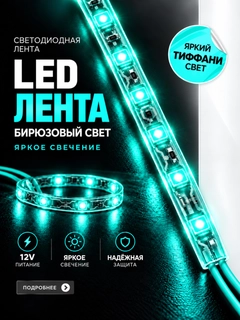 Голубой