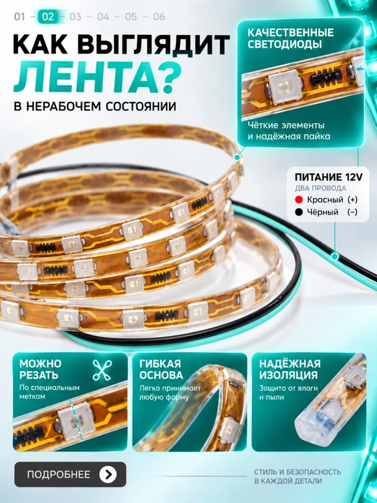 Светодиодная лента для авто, 90 см — для салона и внешнего декора, разноцветная подсветка