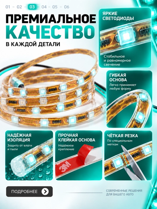 Светодиодная лента для авто, 90 см — для салона и внешнего декора, разноцветная подсветка
