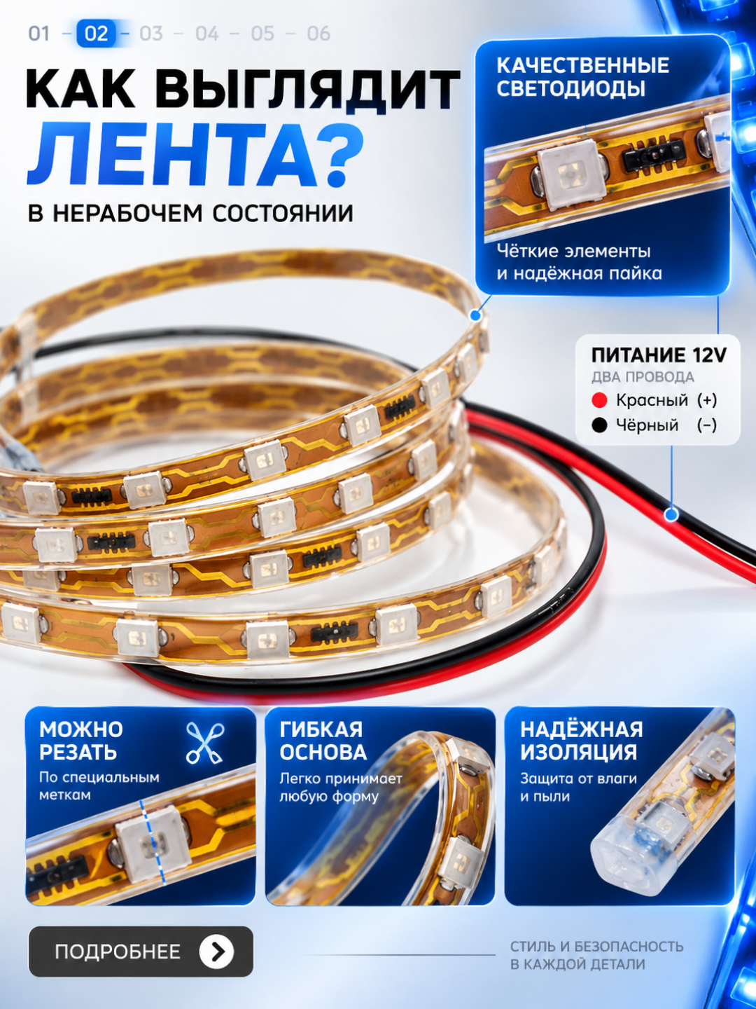 Светодиодная лента для авто, 90 см — для салона и внешнего декора, разноцветная подсветка