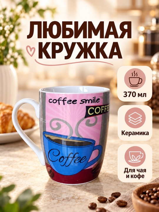 370 ml keramik krujka qoshiq bilan, sovg‘a qutisida  Uy uchun ajoyib sovg‘a
