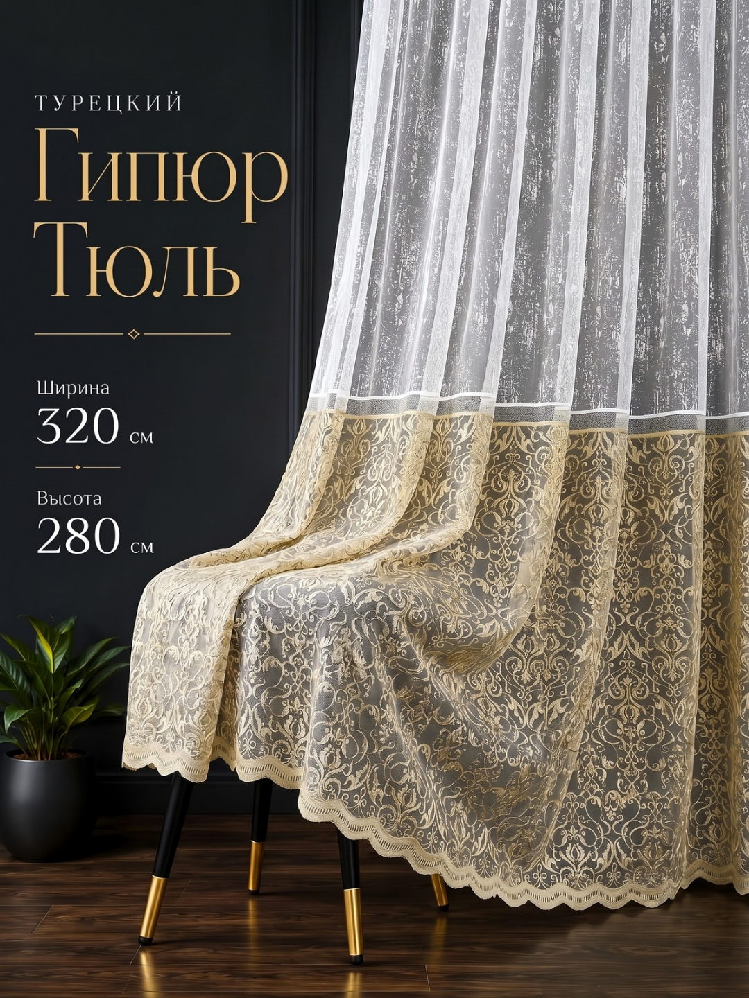 Золотой