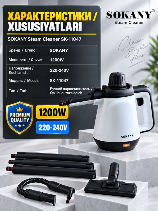 Qo'l bug' tozalagich SOKANY SK-11047, 1200Vt, oshxona, hammom va avto uchun