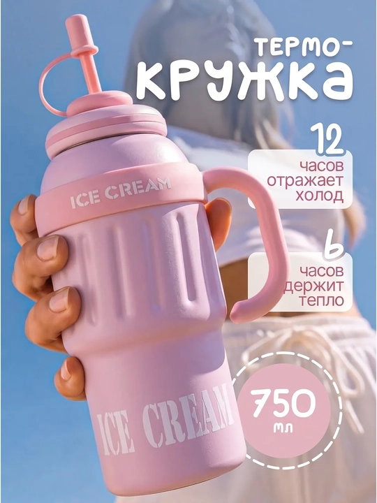 Termokrujka coffee, termos krujka choy va suvga, trubochkali stakanlar - 