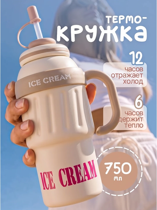 Termokrujka coffee, termos krujka choy va suvga, trubochkali stakanlar - 
