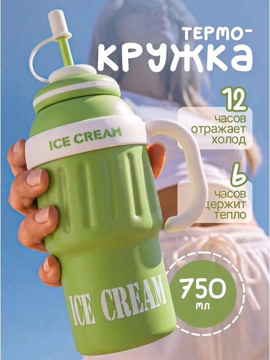 Termokrujka coffee, termos krujka choy va suvga, trubochkali stakanlar - 