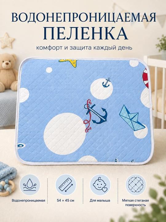 Chaqaloqlar uchun suv o'tkazmaydigan taglik, klyonka, ko'p martalik tagliklar, 54x45 sm - 
