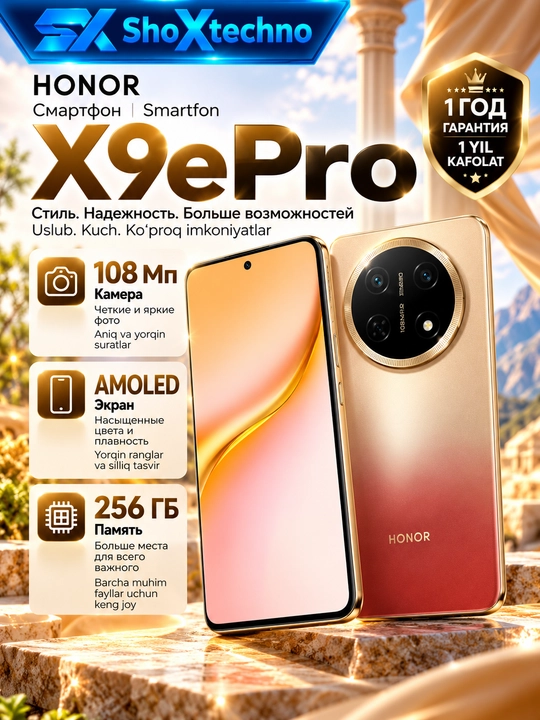 Смартфон Honor X9e Pro 8/256GB - 