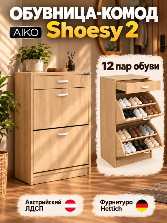 AIKO Shoesy poyabzal shkafi, koridor uchun poyabzal komodi, poyabzal stellaji, javoncha - 