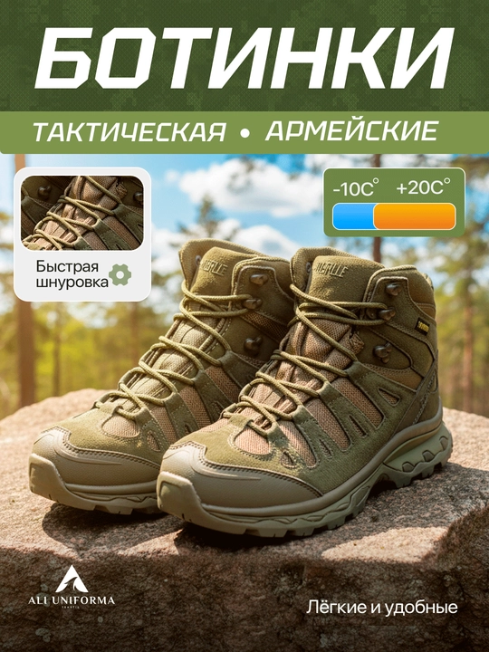 Taktik ESDY armiya poyabzali - yengil, issiq, -10°C gacha qulaylik - 