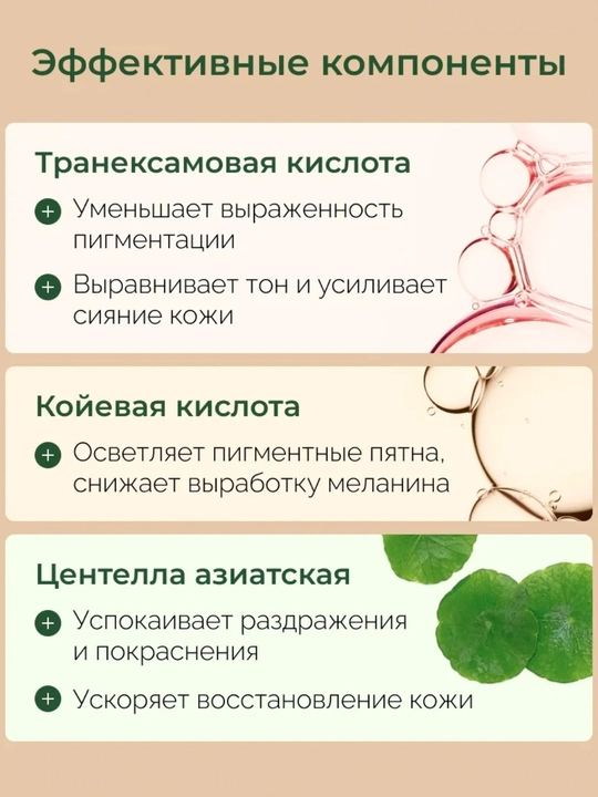 Тонер для лица ANUA 77% Heartleaf Peach , Niacinamide TXA, увлажняющий, выравнивающий тон