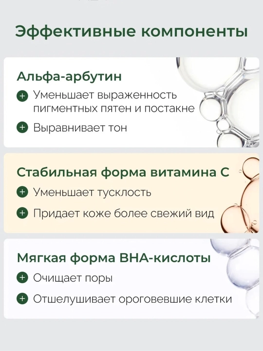 Тонер для лица ANUA 77% Heartleaf Peach , Niacinamide TXA, увлажняющий, выравнивающий тон