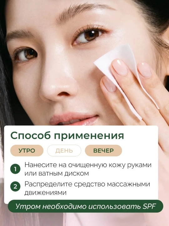 Тонер для лица ANUA 77% Heartleaf Peach , Niacinamide TXA, увлажняющий, выравнивающий тон
