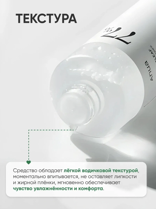 Тонер для лица ANUA 77% Heartleaf Peach , Niacinamide TXA, увлажняющий, выравнивающий тон