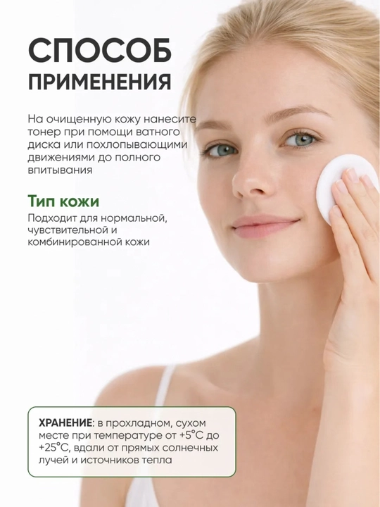 Тонер для лица ANUA 77% Heartleaf Peach , Niacinamide TXA, увлажняющий, выравнивающий тон