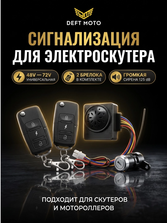 Elektr skuter va motoroller uchun signalizatsiya pulti
