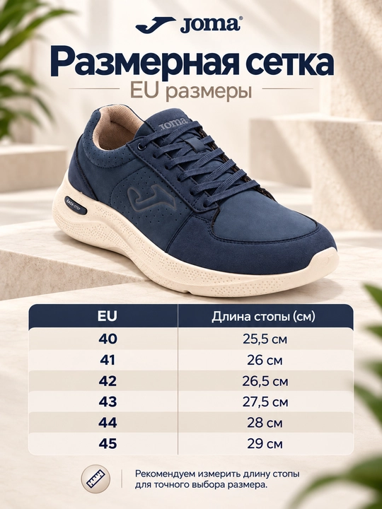 Кроссовки Joma Drakar, мужские
