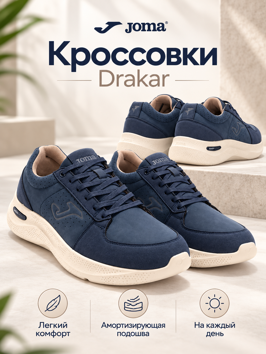 Joma Drakar erkaklar krossovkasi - 
