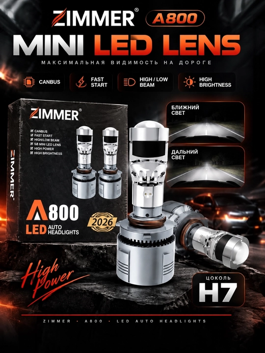 LED лампы ZIMMER A800 H4 Mini LED Lens, CANBUS, ближний и дальний свет, 2 шт - 