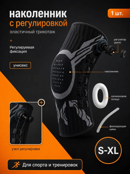 Sport va fitnes uchun kompression nakolennik, tizza bandaji - 