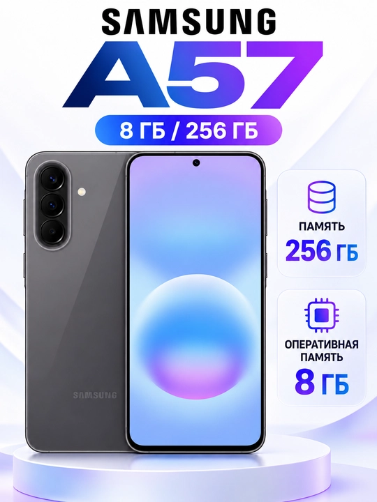 Samsung Galaxy A57 5G smartfoni, 8/256, 50 MP, sAMOLED, 120 Hz, 1 yil kafolat - 
