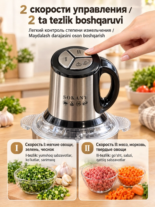 SOKANY SK-7011 elektr go‘sht maydalagich, 800 Vt, 3 l zanglamaydigan po‘lat idish