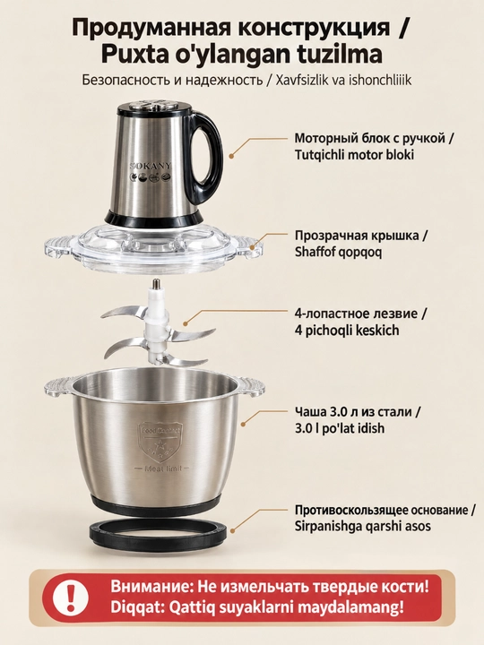 SOKANY SK-7011 elektr go‘sht maydalagich, 800 Vt, 3 l zanglamaydigan po‘lat idish