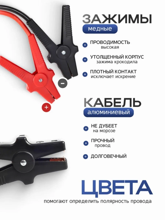 Провода для прикуривания автомобиля DAC 600А, 2 м, 12/24В, с чехлом