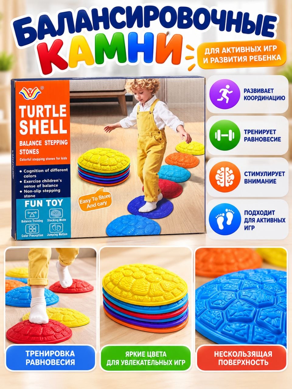Bolalar uchun TURTLE SHELL balans toshchalari  muvozanat, qadam, sakrash uchun to‘plam, 3+