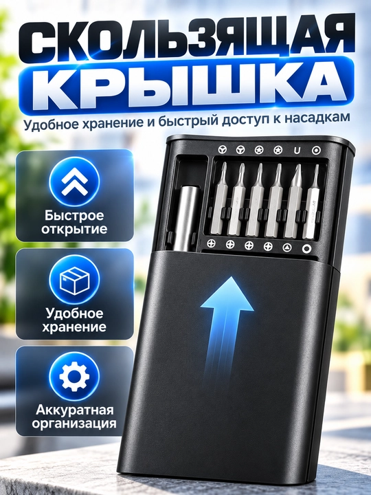 Набор отверток, бит для ремонта телефона и электронной техники, 24 предметов