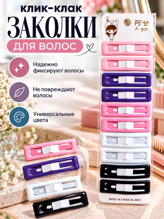 Rangli klik-klak zakolkalar kundalik soch turmaklari uchun, 7 sm - 