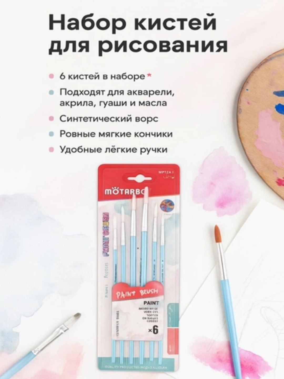 6ta Kistlar universal sintetik moyqalam brush akvarel akril gush kraska boyoq maktab uchun