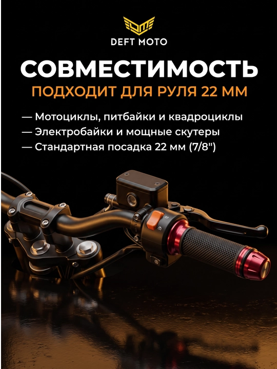 Газ ручка для скутера Red Line