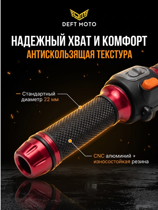 Газ ручка для скутера Red Line