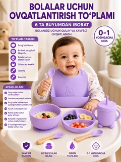 Фиолетовый