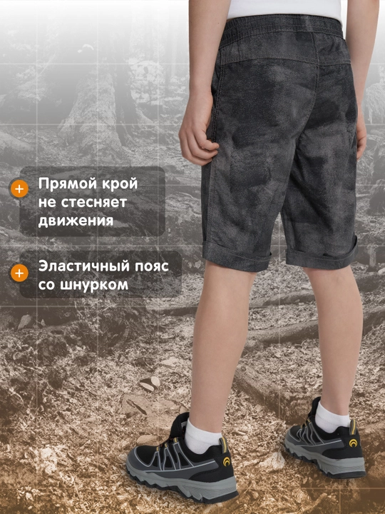 Шорты для мальчиков Outventure