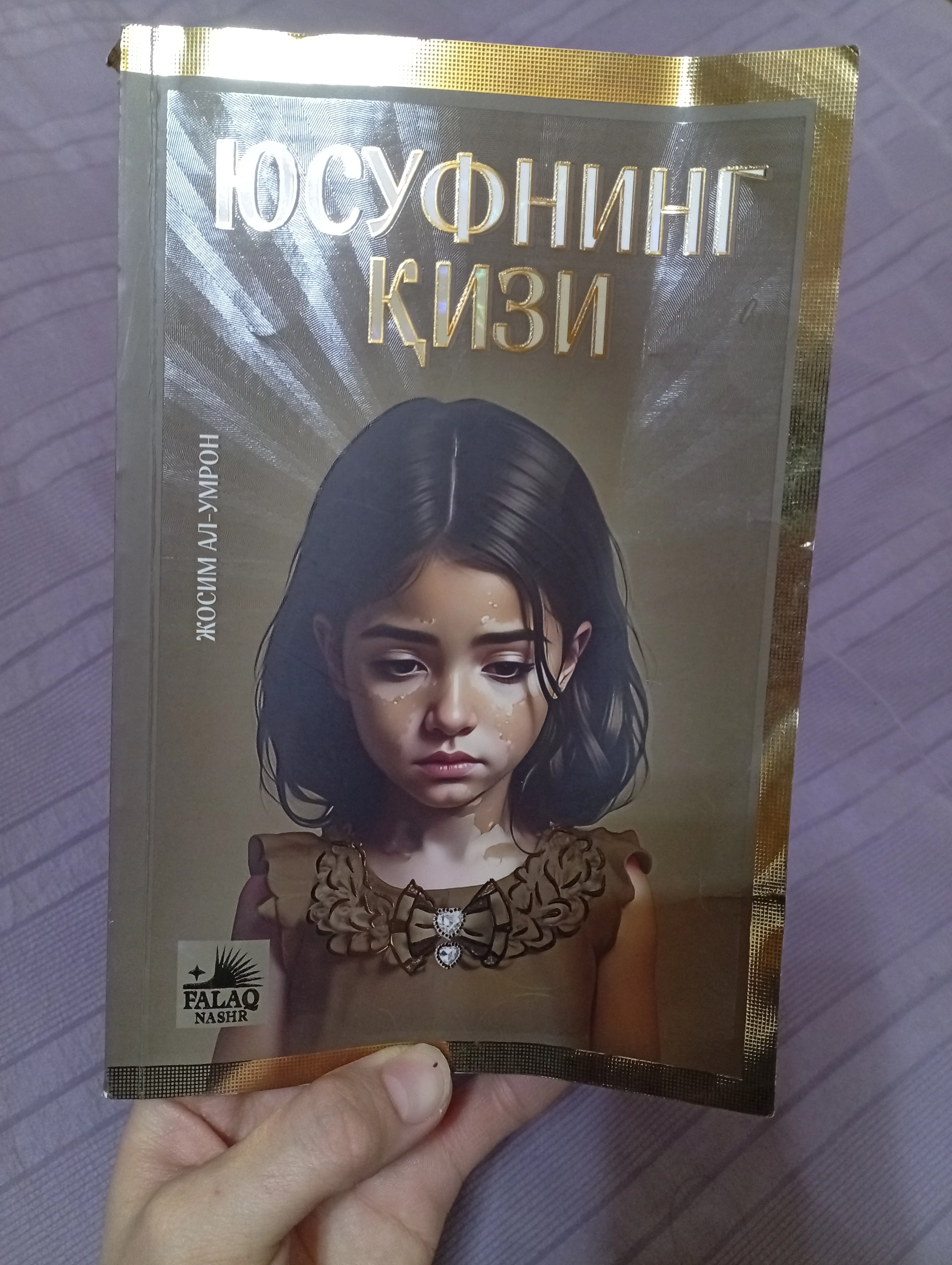 Yusufning qizi — Josim Al-Umron