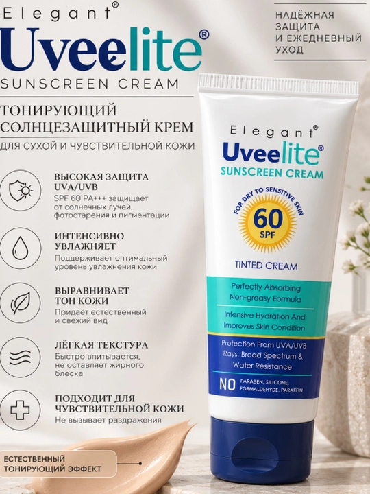 Elegant Uveelite Sunscreen Cream SPF 60 PA+++ - 