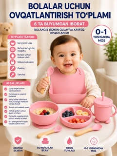 Розовый
