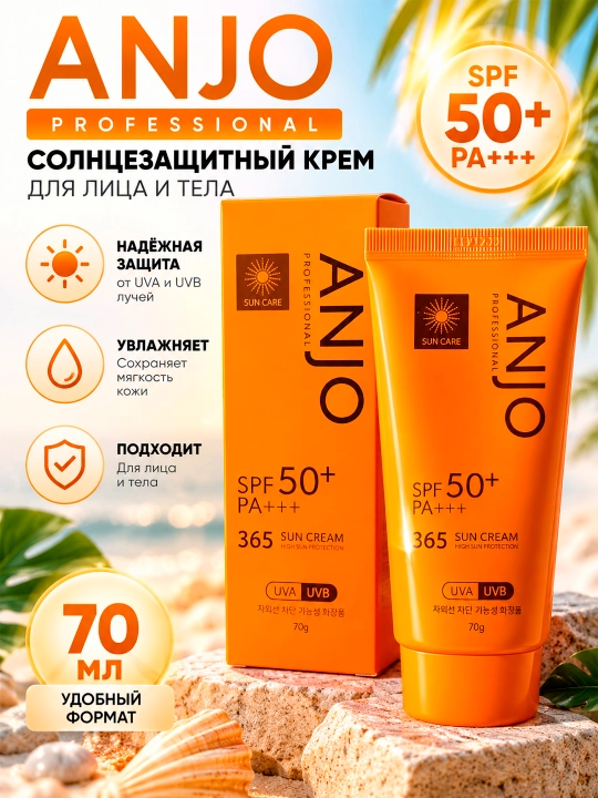 Quyosh kremi ANJO yuz va tana SPF50+ PA+++ 70ml - 