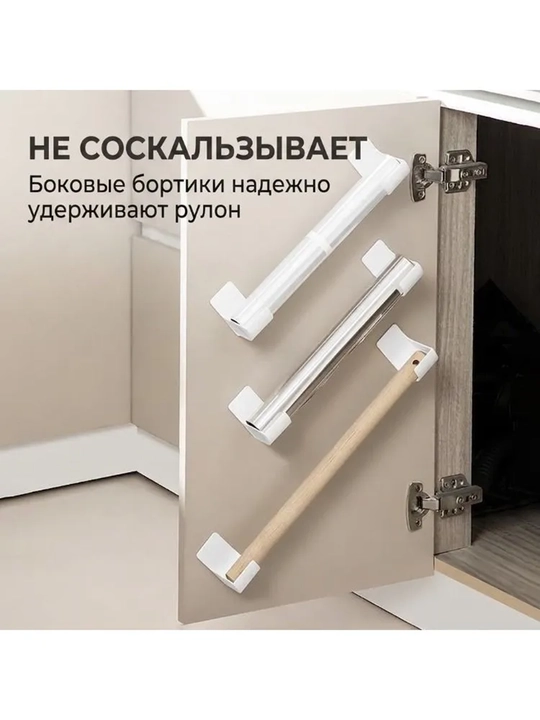 Xalta va folga uchun organizator, oshxona uchun rulolar uchun ushlagich