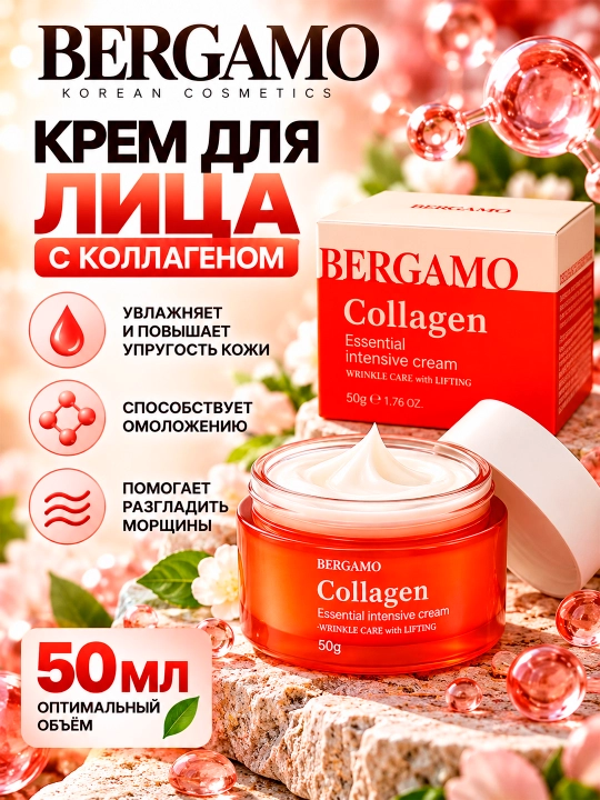 BERGAMO Collagen Essential Kollagenli yuz uchun intensiv krem 50ml - 