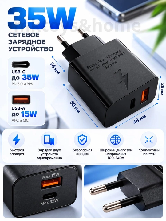 Адаптер питания 35 Вт. Двойной адаптер питания, USB-C + USB-A, быстрая зарядка, разъем