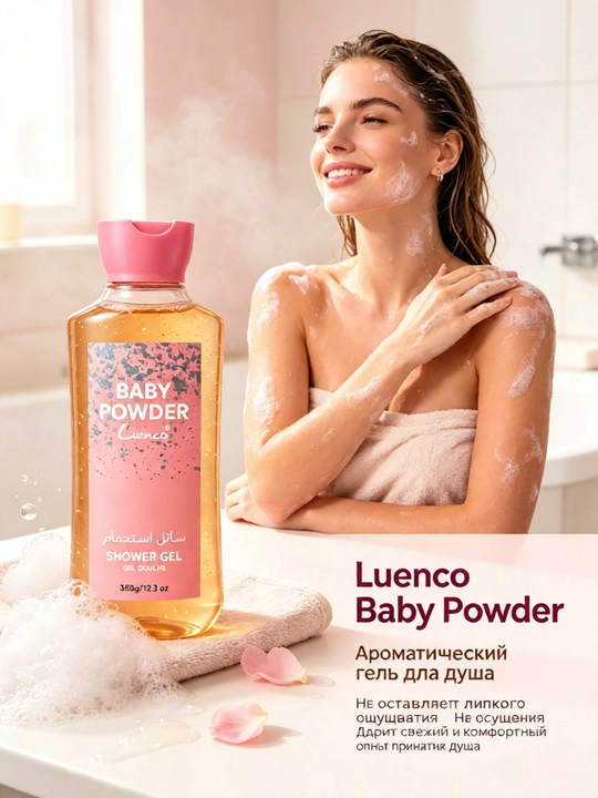 Baby Powder dush geli, bolalar kukuni hidi