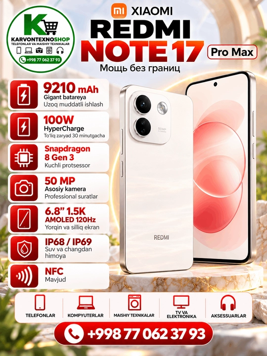 Xiaomi Redmi Note 17 Pro Max, 9210 мАч, 100 Вт, AMOLED 120 Гц, камера 50 МП OIS - 