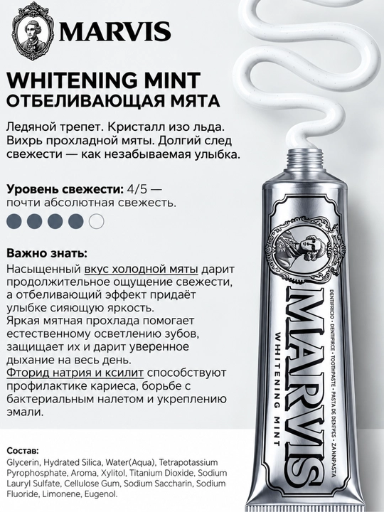 Marvis Whitening Mint, oqartiruvchi tish pastasi, 85 ml