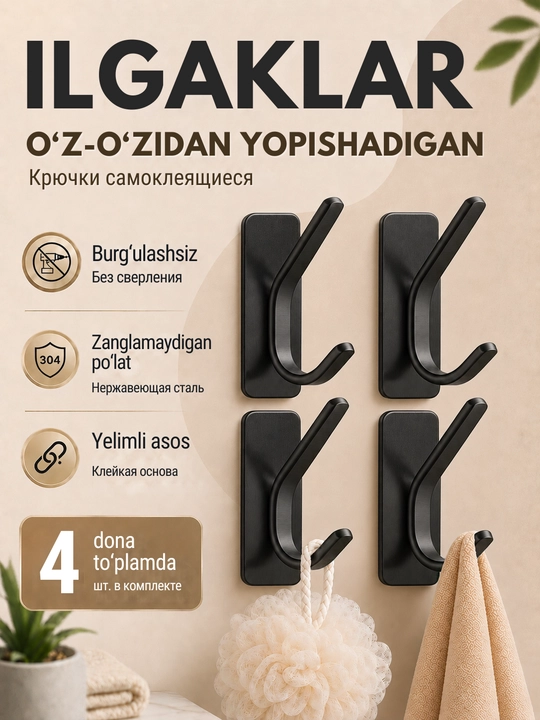 Kiyim ilgich metall, devor uchun veshalka, hammom ilgaklari - 
