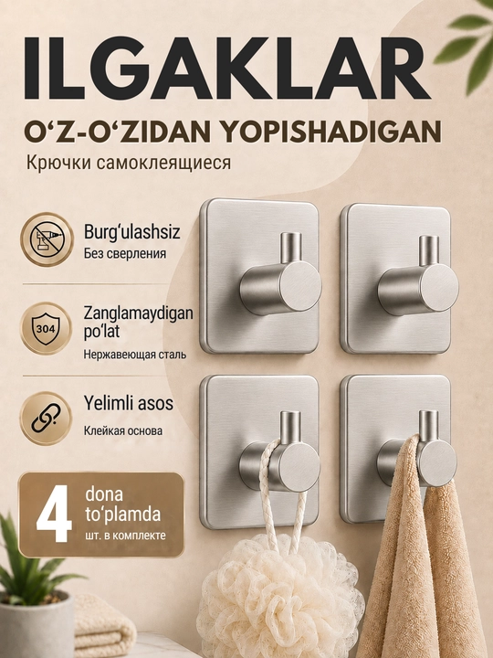 Kiyim ilgich metall, devor uchun veshalka, hammom ilgaklari - 