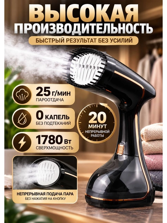 Отпариватель, мощный UAKEEN GERMANY 2000W, утюг, паровой утюг, ручной утюг,